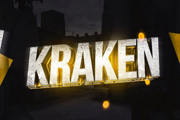 Логин и пароль от кракен