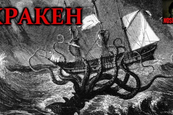 Kraken это