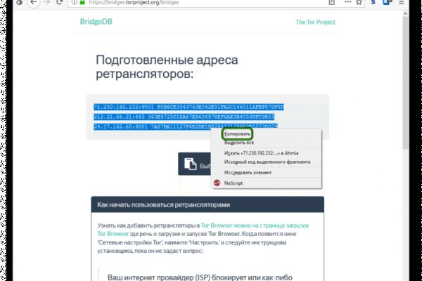 Ссылки на сайты в даркнете