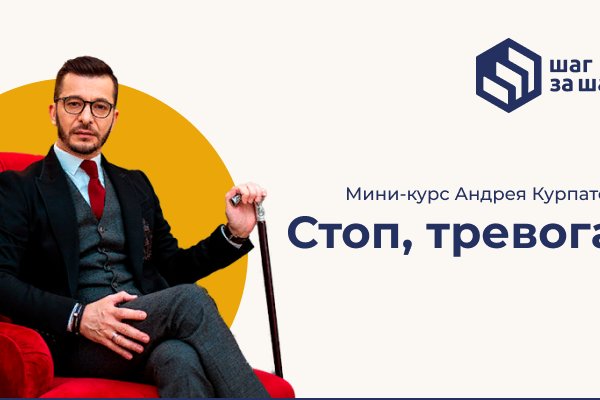 Рабочее зеркало на кракен