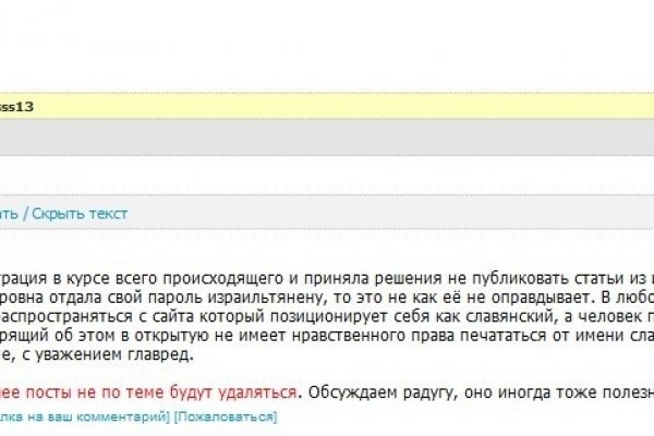 Darknet магазин