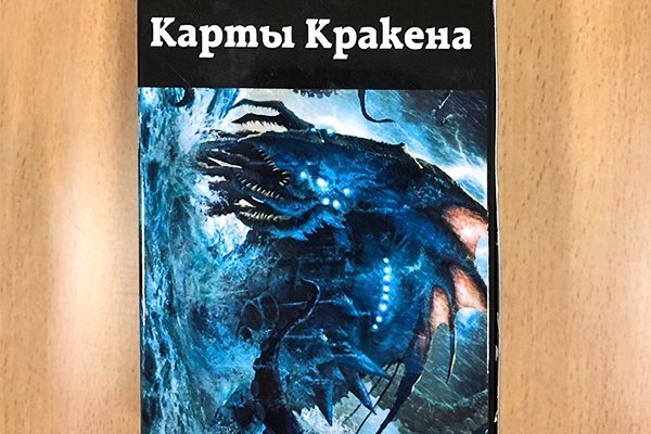 Kraken актуальное