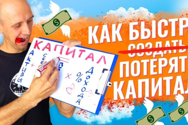 Сайт вместо гидры