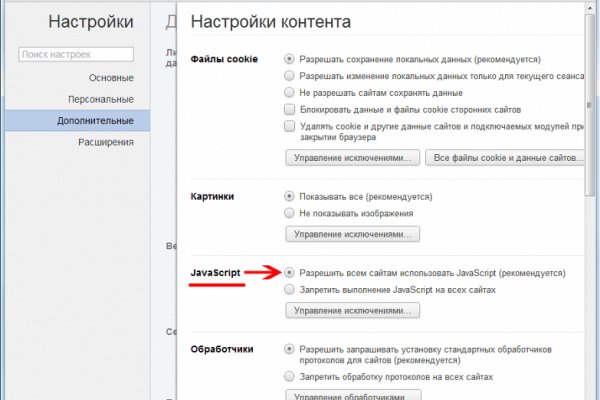 Зайти в кракен