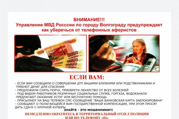 Кракен правильная