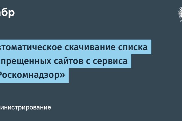 Как восстановить аккаунт на кракене