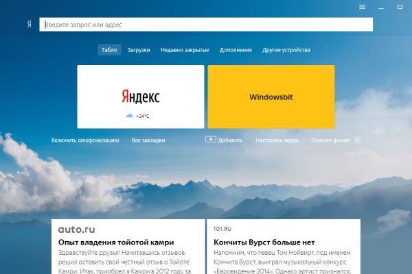 Как зайти на кракен