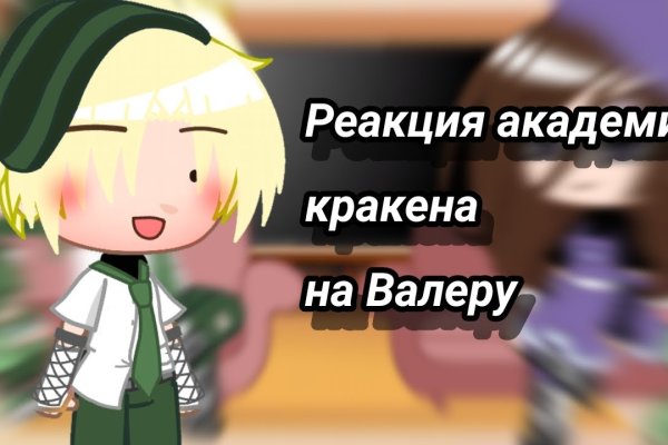 Не заходит на кракен