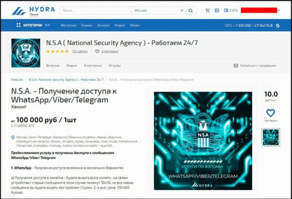 Ссылка на кракен через тор