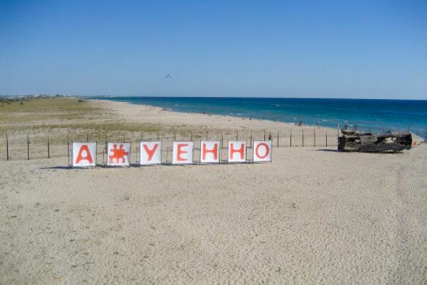 Кракен ссылка на сайт тор