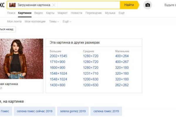 Как найти kraken