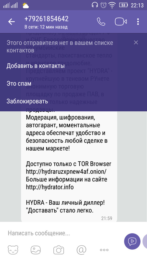 Площадки в даркнете