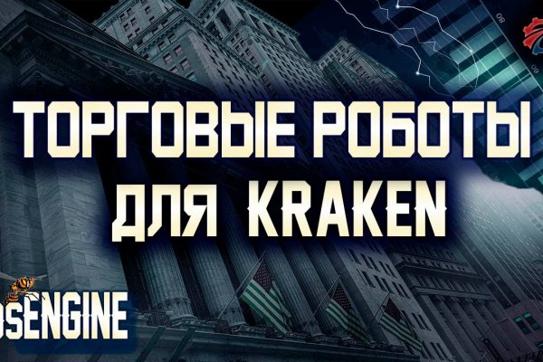 Кракен зеркало на сегодня