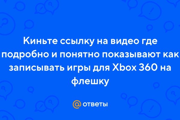 Найти ссылку кракен