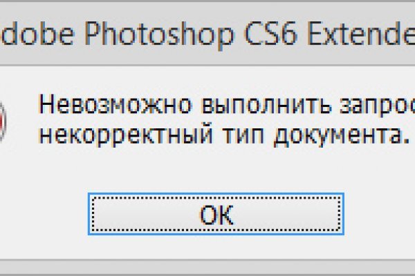 Что будет если зайти в кракен